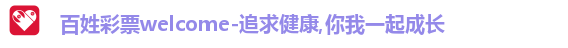 百姓彩票